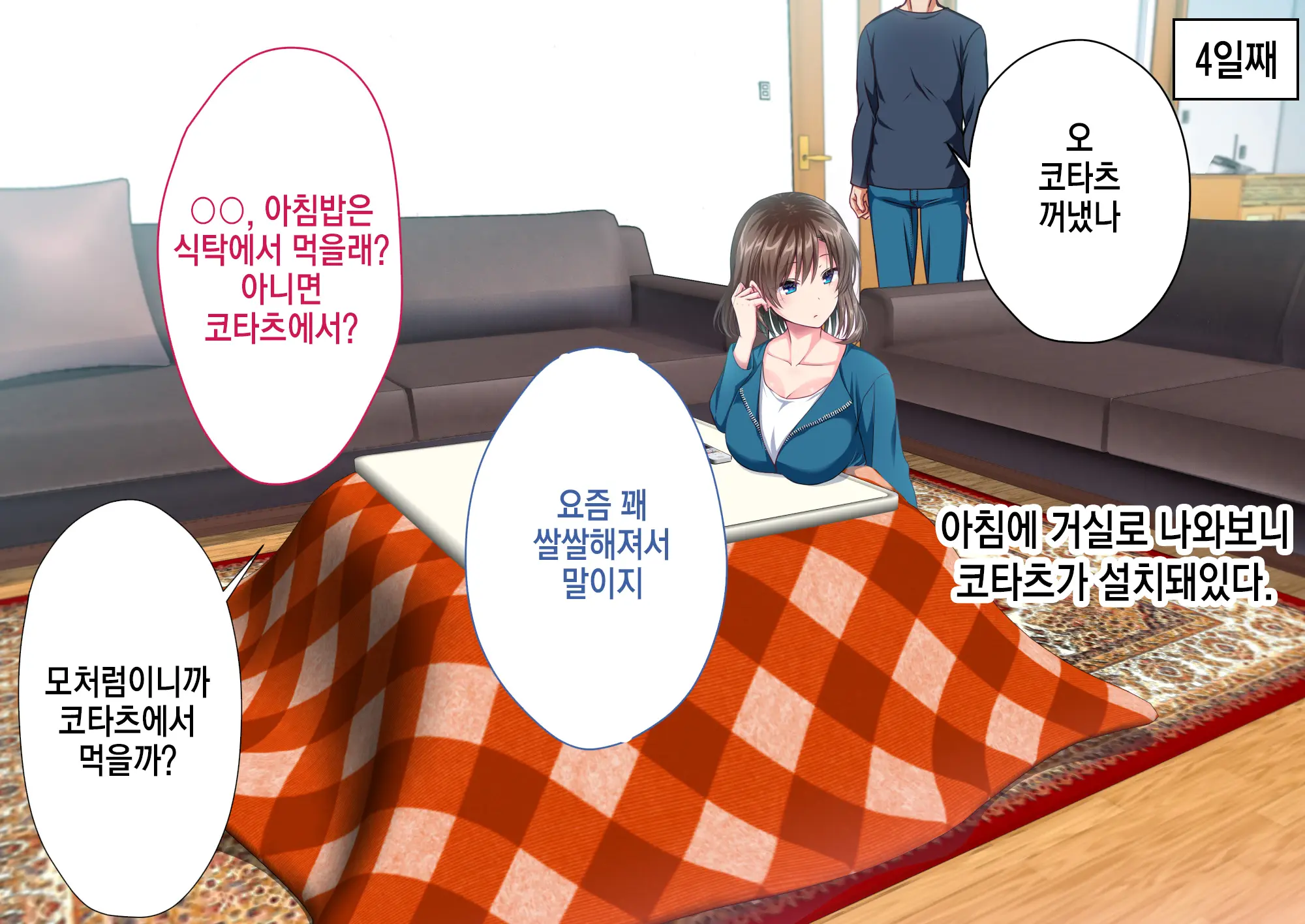 JK Imouto To Jikka De Ecchi Na 1shuukan! ~Imouto To Icha Love Namahame Seikatsu~ | JK여동생과 친가에서 음란한 1주일 ~ 여동생과 꽁냥러브 노콘섹스 생활 ~